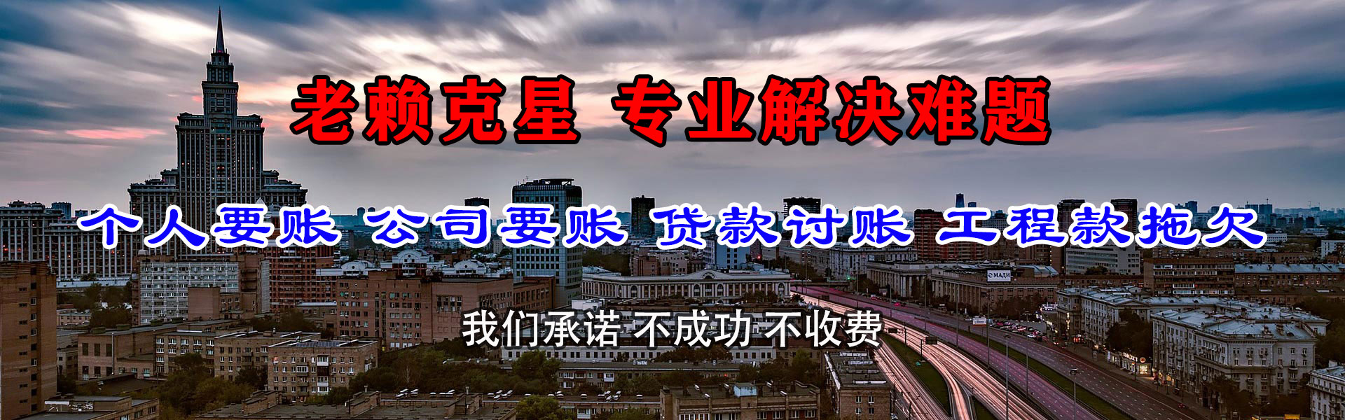 浠水讨债公司